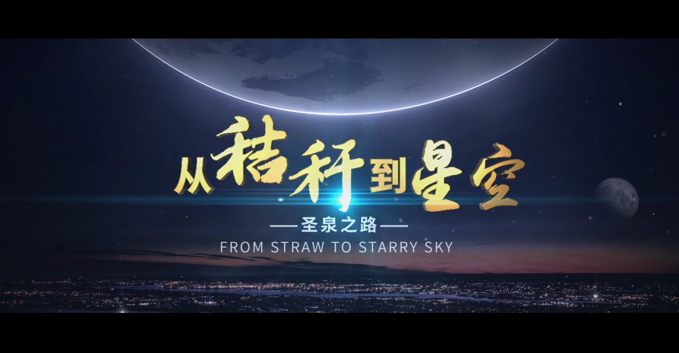 让未来属于你自己