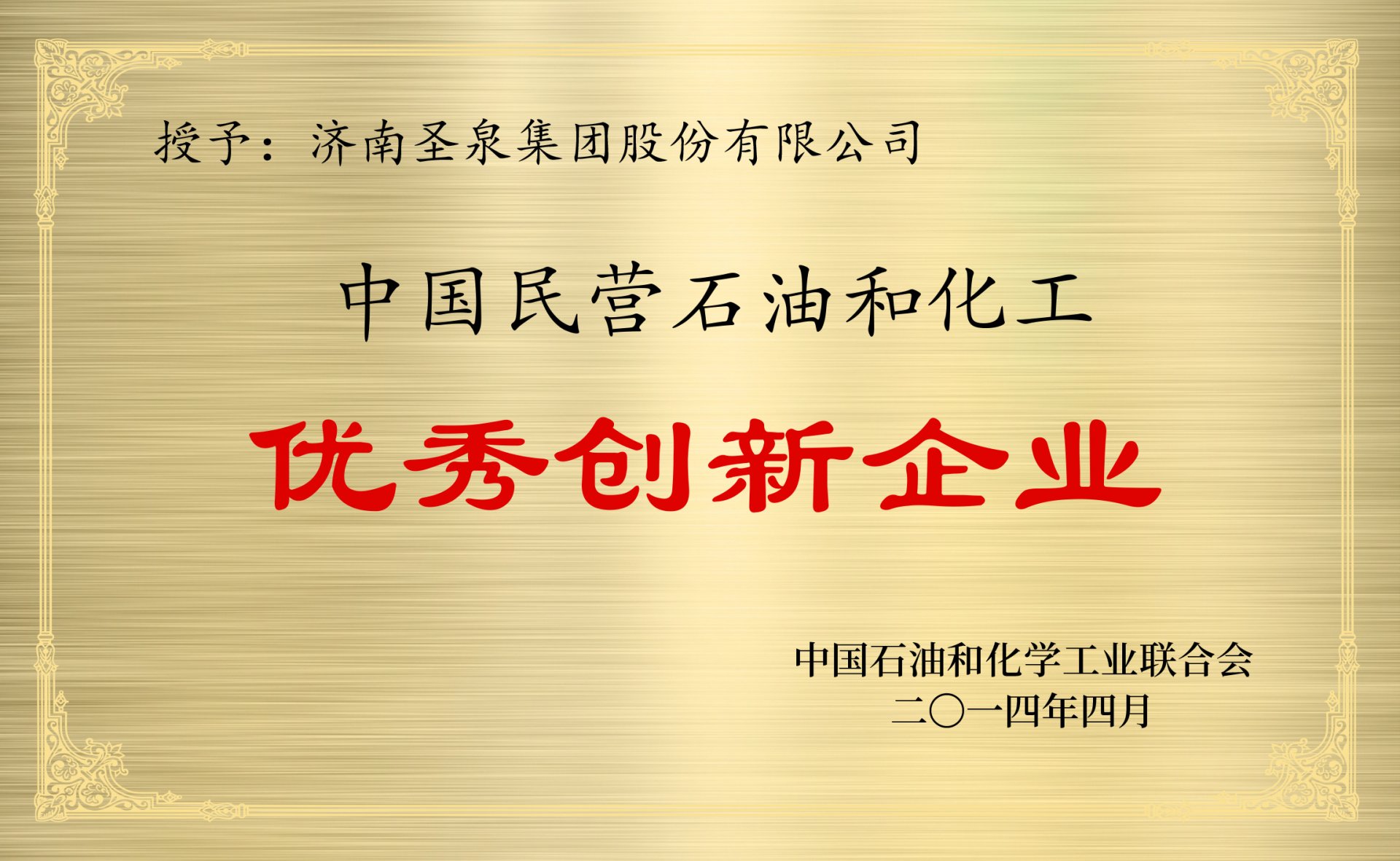 加入圣泉，让未来属于你自己！